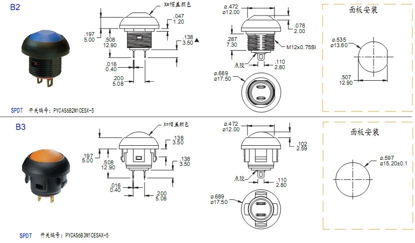 军用防水按钮开关