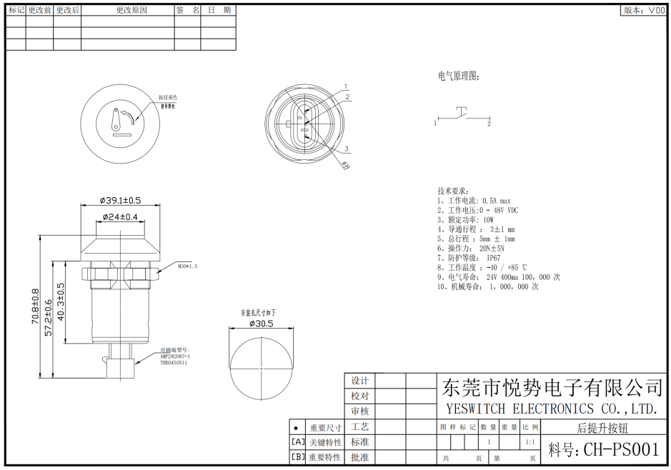 农机专用液压开关