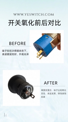 备用开关存放环境不当时会有什么变化？